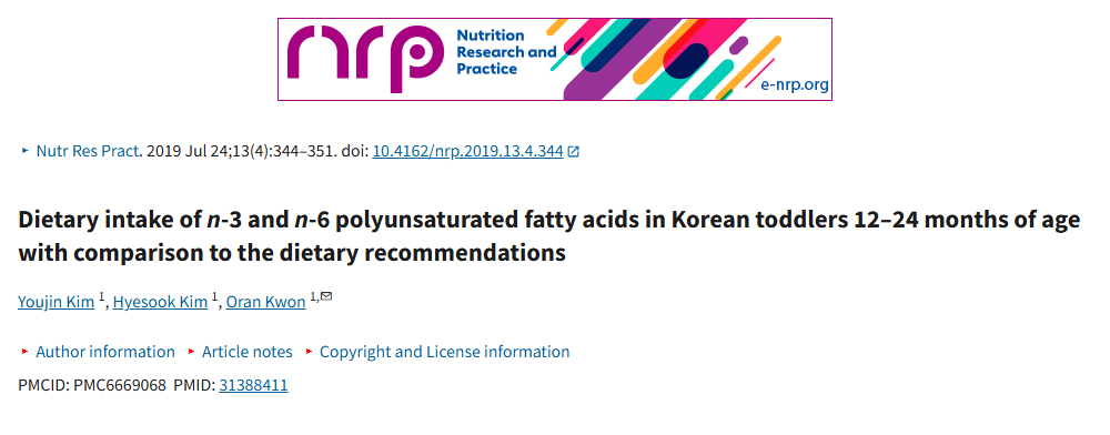 Nutrition Research and Practice 2019 논문 누리집 첫 화면(저널 로고와 논문 제목)
